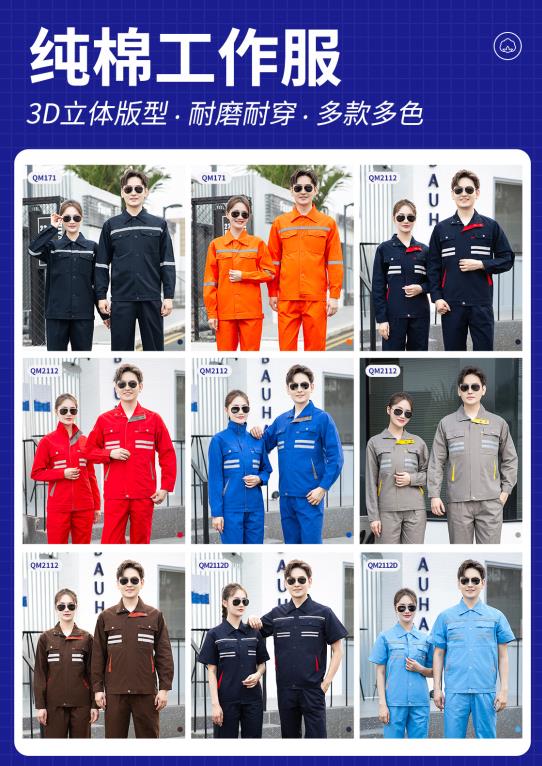平阴冬季棉服工作服生产