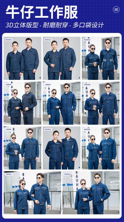 南通工作阻燃服定制厂家