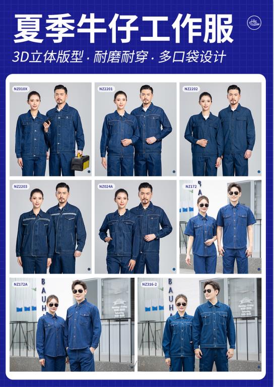 河东区防水工作服厂家
