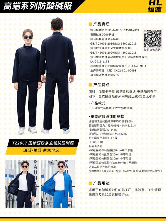 成都热销劳保服定制厂家
