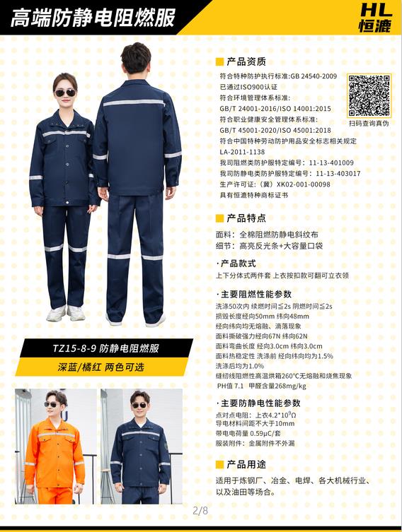 高压阻燃服什么情况不用