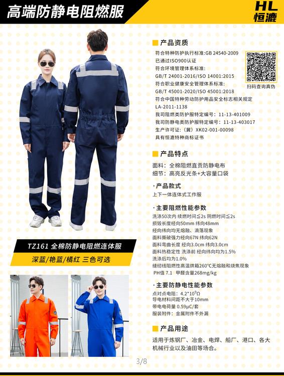 武汉纯棉阻燃服定做价格