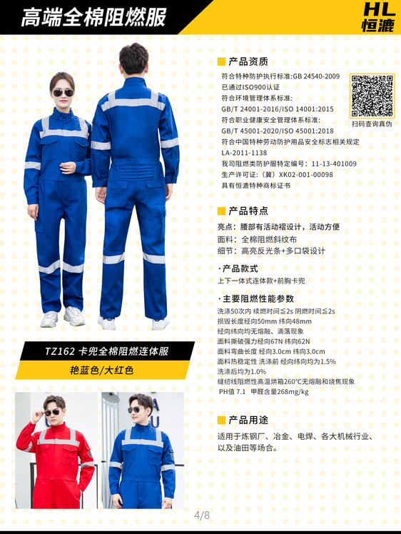 河北省纯棉工作服厂家