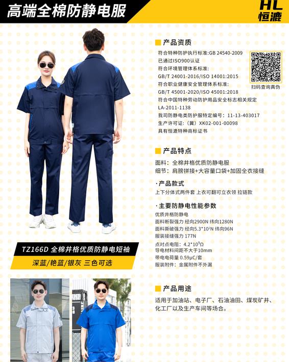 河北省工地工作服