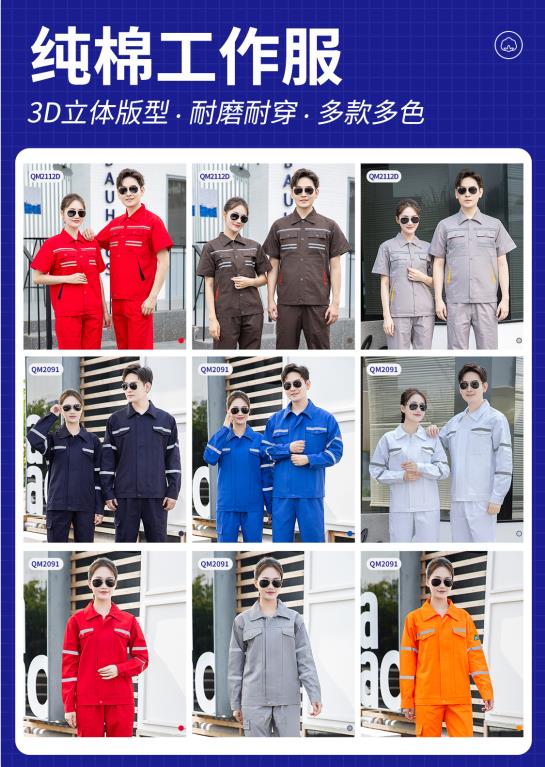 苏州防静电阻燃服订制