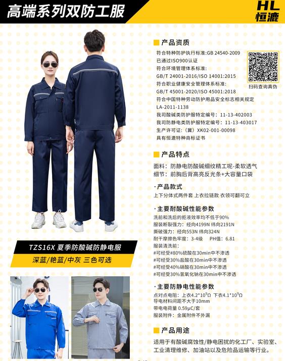 平阴冬季棉服工作服生产