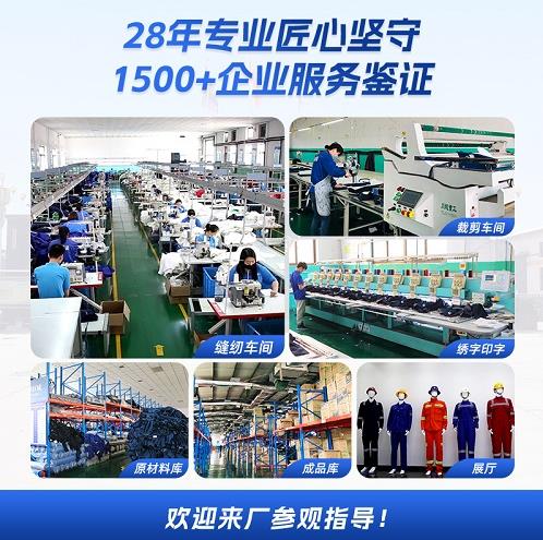 苏州防静电阻燃服订制