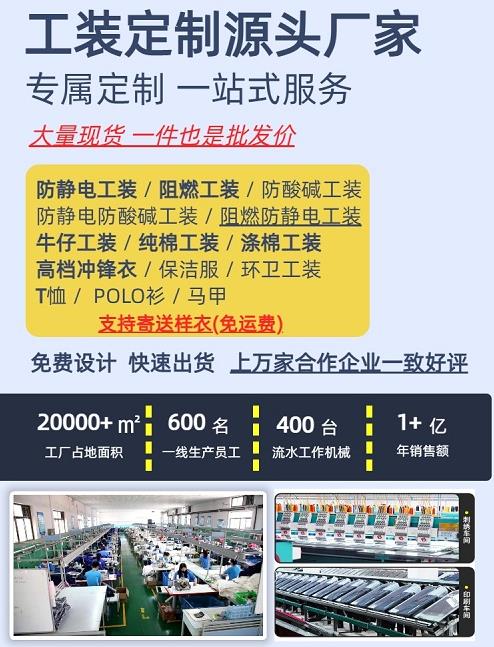 温州防电弧阻燃服订制