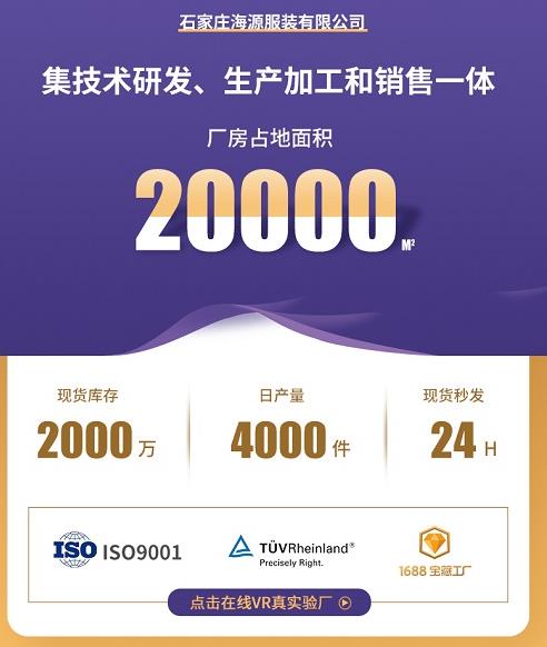 成都热销劳保服定制厂家