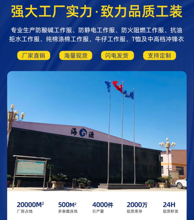 阿勒泰劳保服定制厂家地址