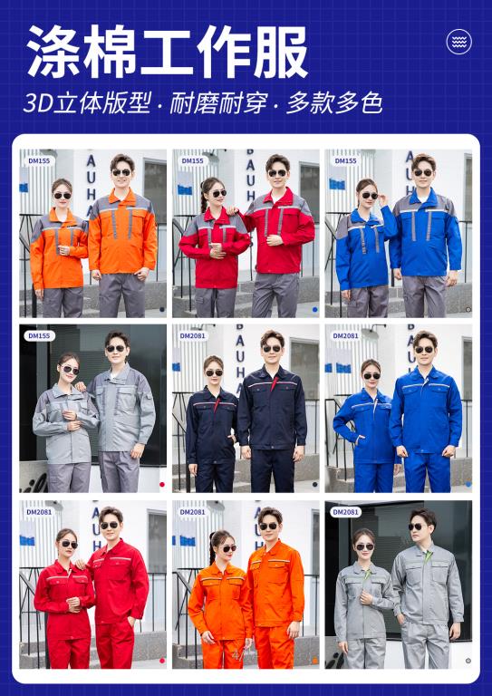 河北省纯棉工作服厂家
