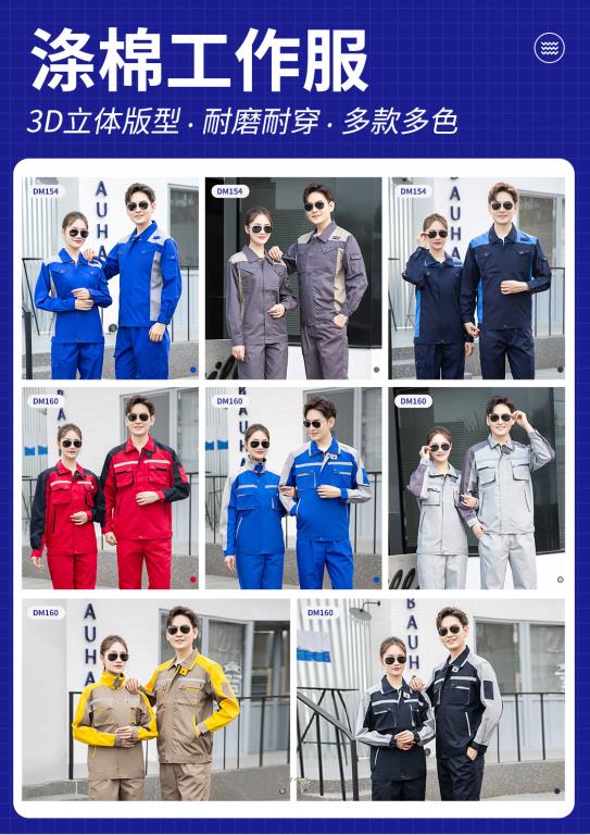 长春工作阻燃服批发厂家