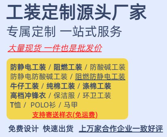 成都热销劳保服定制厂家