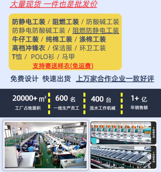 河北阻燃工作服