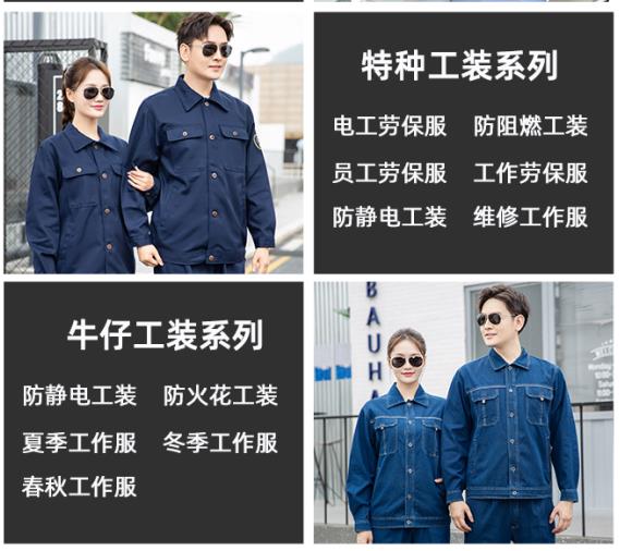 栖霞阻燃防静电劳保服