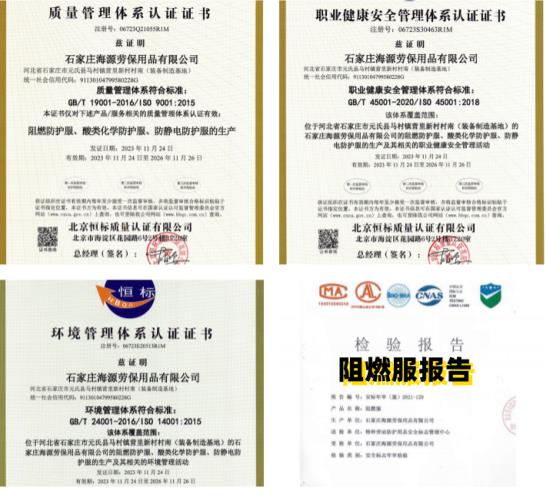 长春工作阻燃服批发厂家
