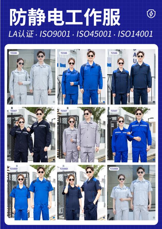 青岛连体式阻燃服订制厂家