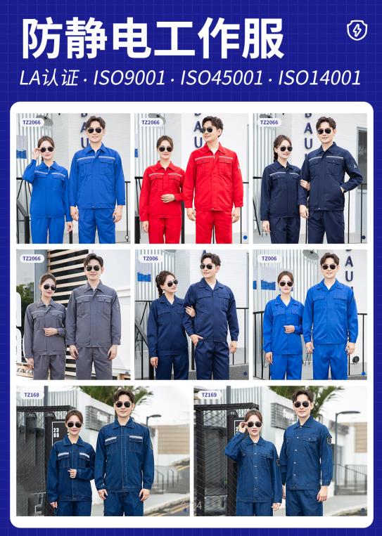 苏州阻燃防护服订做