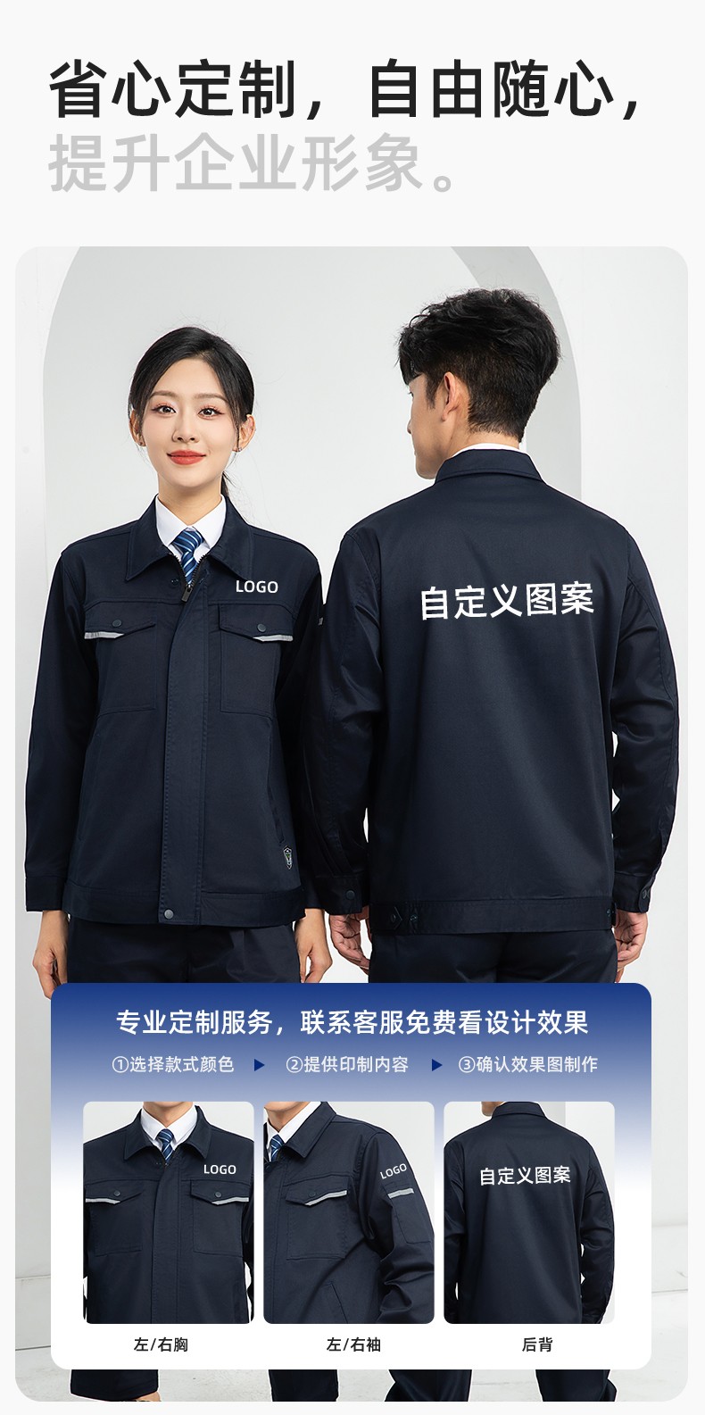 LJ-1809 秋工作服套装印字男纯色汽修长袖耐磨电焊工工装劳保服定制(图8)