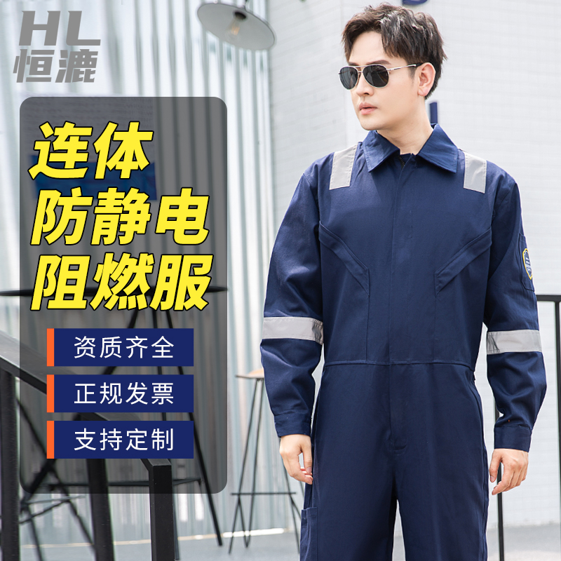 防静电服