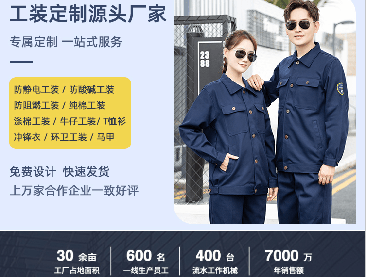 保洁工作服定制logo哪家好