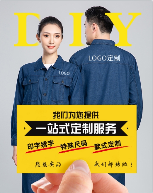 买工作服去哪个网站