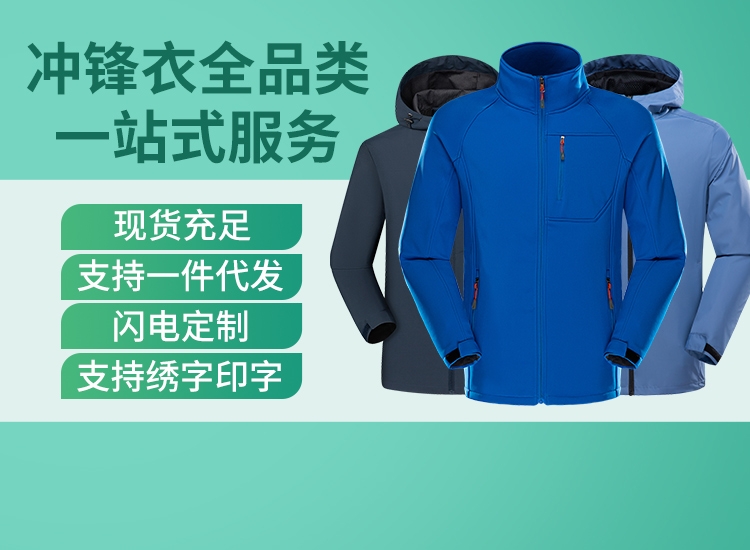 冲锋衣不能买哪种颜色
