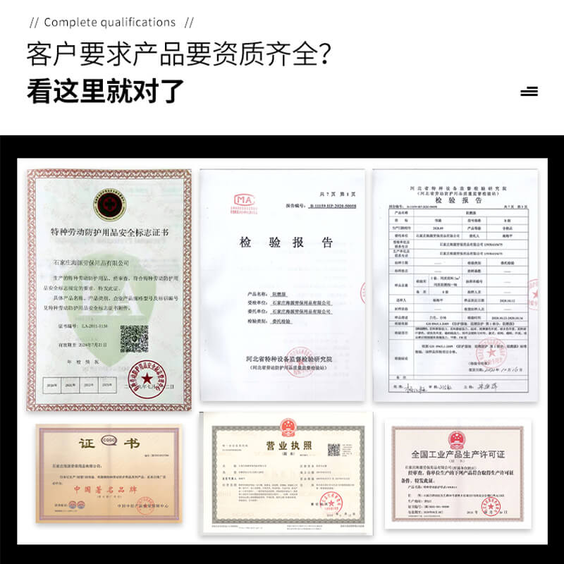 做阻燃服三证