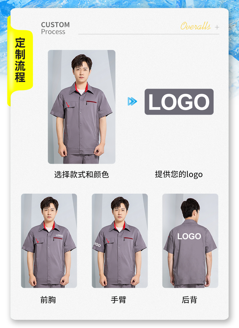 工作服的油污应该怎么洗干净