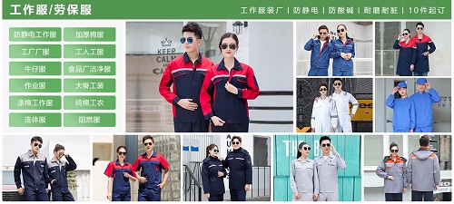 15种不同职业的服装