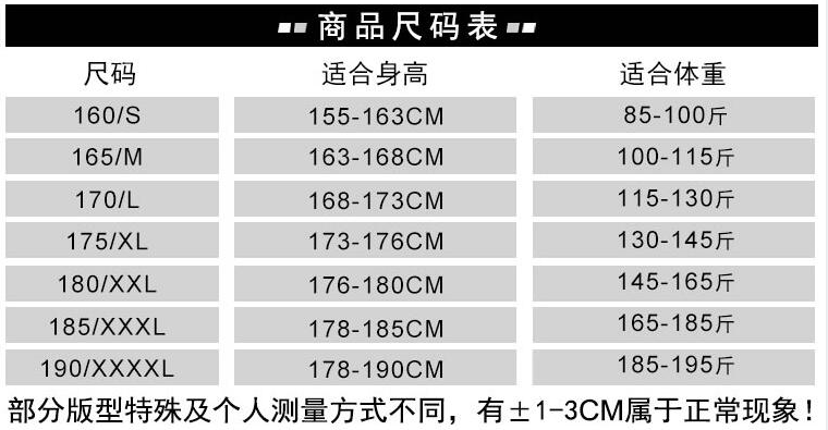 工作服的尺寸标准图