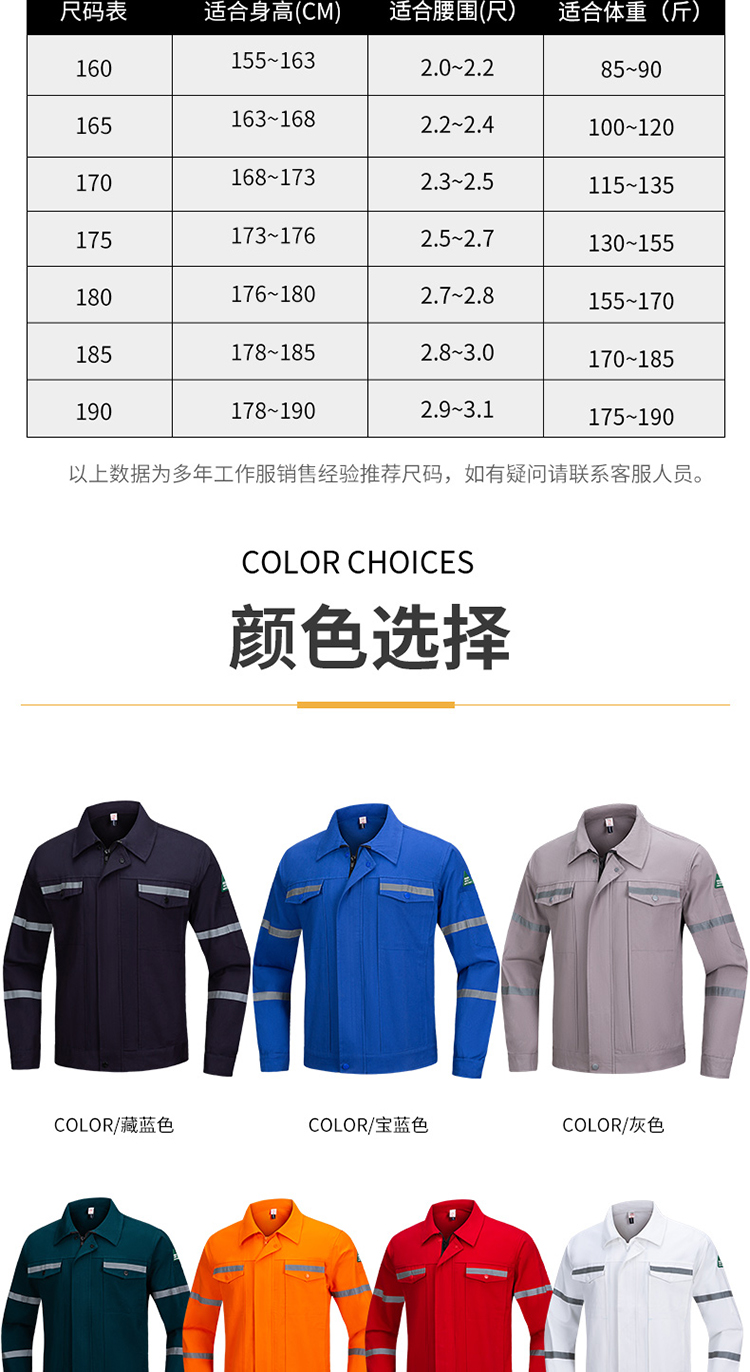 包头纯棉工作服的优势